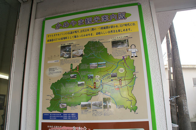 ●亀山周辺観光マップ＠JR亀山駅前<br /><br />亀山はお城がある事位は知っていたのですが、宿場町だったとは知りませんでした。<br />散策してみても良いかもしれません。