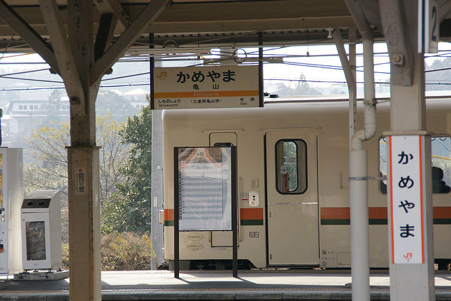 ●亀山駅サイン＠JR亀山駅<br /><br />亀山駅は、JR西日本とJR東海の境目の駅。<br />どちらにも属するのですが、JR東海色が非常に濃い感じがします。<br />ここから、快速みえに乗車して、名古屋まで向かいました。