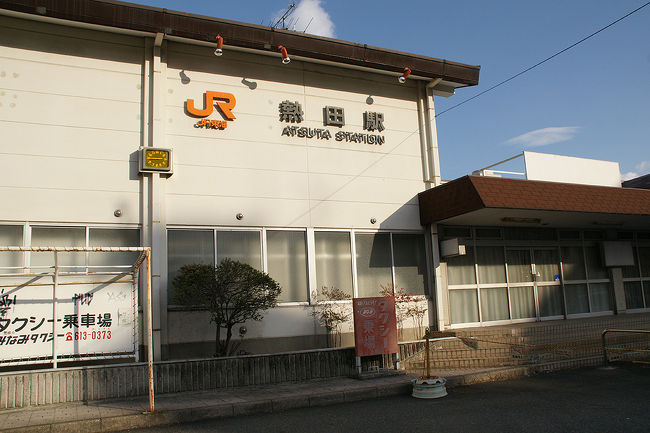 ●JR熱田駅<br /><br />神宮に向かう側の駅舎です。<br />そんなに目立って大きな印象はうけません。