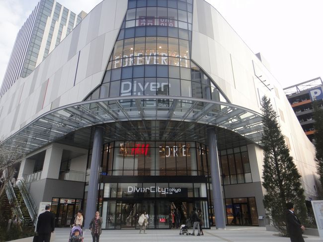 最も信頼できる ダイバーシティ東京プラザに行ってきました。』お台場(東京)の 卓上用品