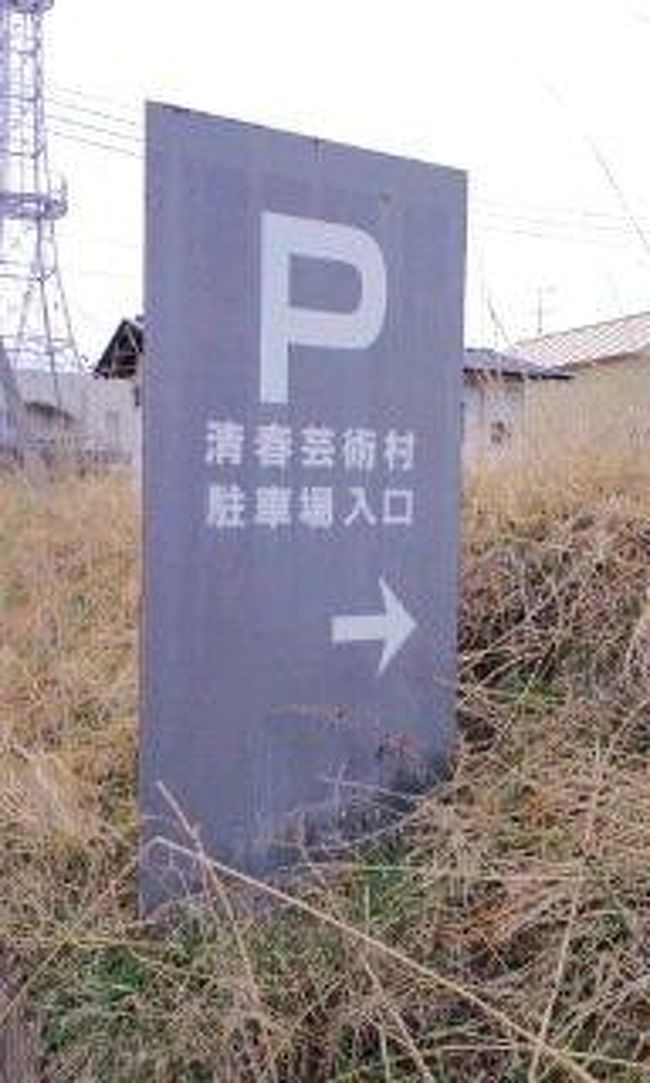 駐車場。無料でした。