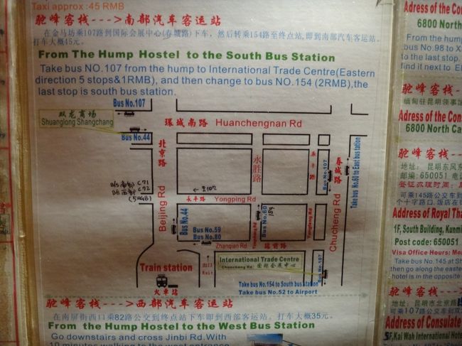 そう言えば、行き方確認しておかないと…去年大変だった、南ターミナルですから。また、乗り換えかぁ。