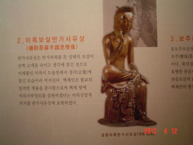 3度目の韓国、百済を探してソウル・扶余・公州・全州へ-3-扶余編、定林寺址と博物館