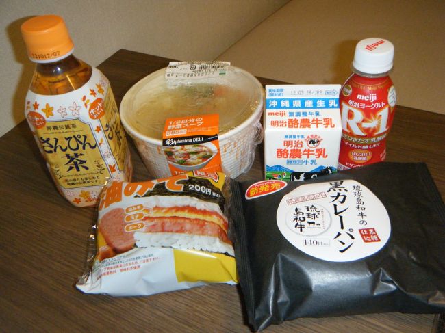 なるべく、沖縄限定なものを選びました。<br />体にやさしい野菜スープも。