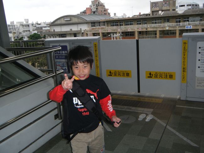 朝食を済ませ、9時チェックアウト。<br />ホテルに荷物を預かってもらい、ゆいれーるで首里城に向かいます。<br /><br />あまりにも寒くて子供に長袖を着せました。<br />この日は平日で、牧志駅の隣の小学校では、体育の授業をしていました。