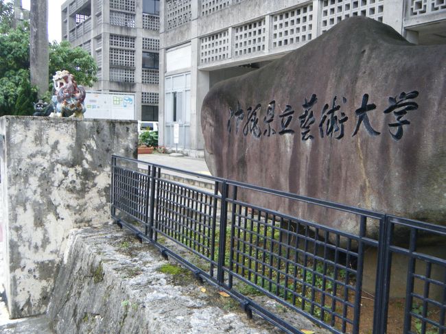 ゆいれーる首里駅から徒歩で向かいます。15分くらいかな？<br />この大学の脇を歩きます。