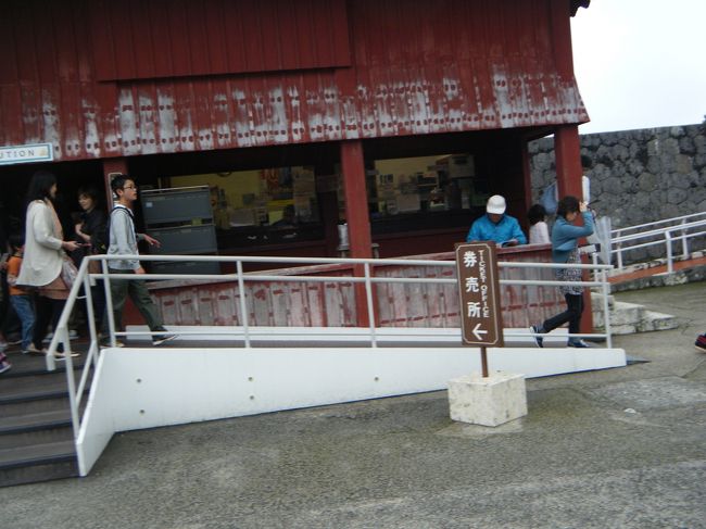 ここで、入場券を買います。<br /><br />ゆいレールの2日乗車券を買ったので、入場券が割引になります。<br />