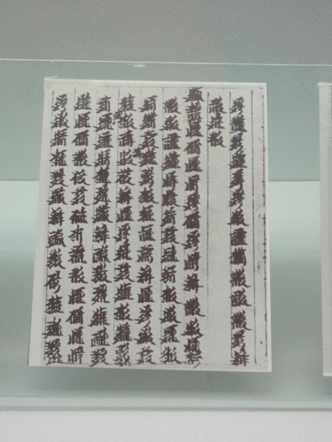 予約販売 中国・トルファン2012・・・(2)銀川（その1）荒涼たる墳墓遺跡 その他
