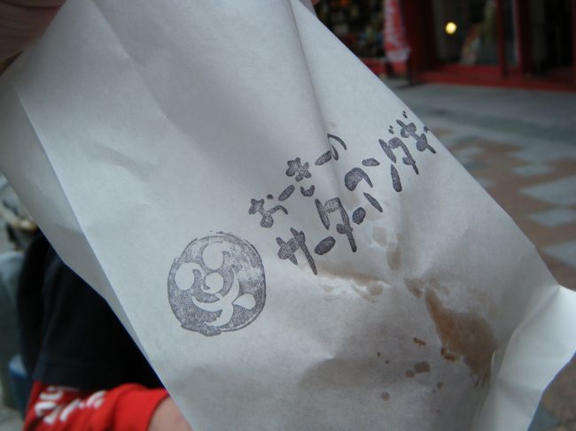 揚げたてアツアツでした。<br /><br />ちょうどベンチで食べていたら、目の前が目当てのお店でした。細い階段を上ってMAXのお店。マースストラップを買いました。