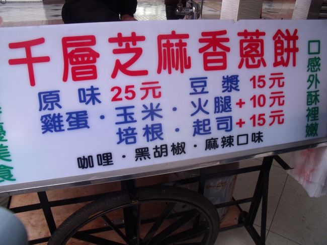 屋台の看板。分かるような分からないような。。。