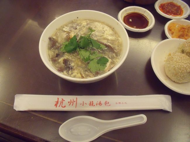 サンラータンこれもウマウマ〜