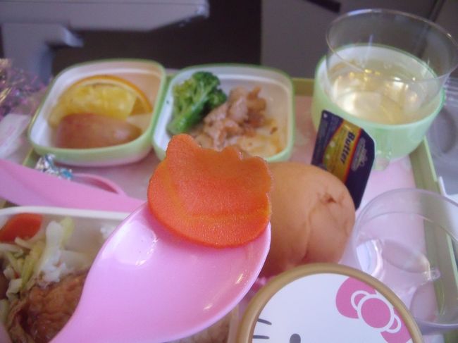 えっ、にんじんまでキティーちゃん！？