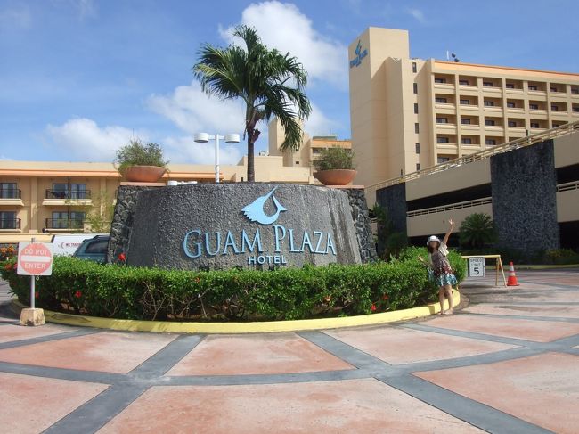 プラザホテルに宿泊しました。