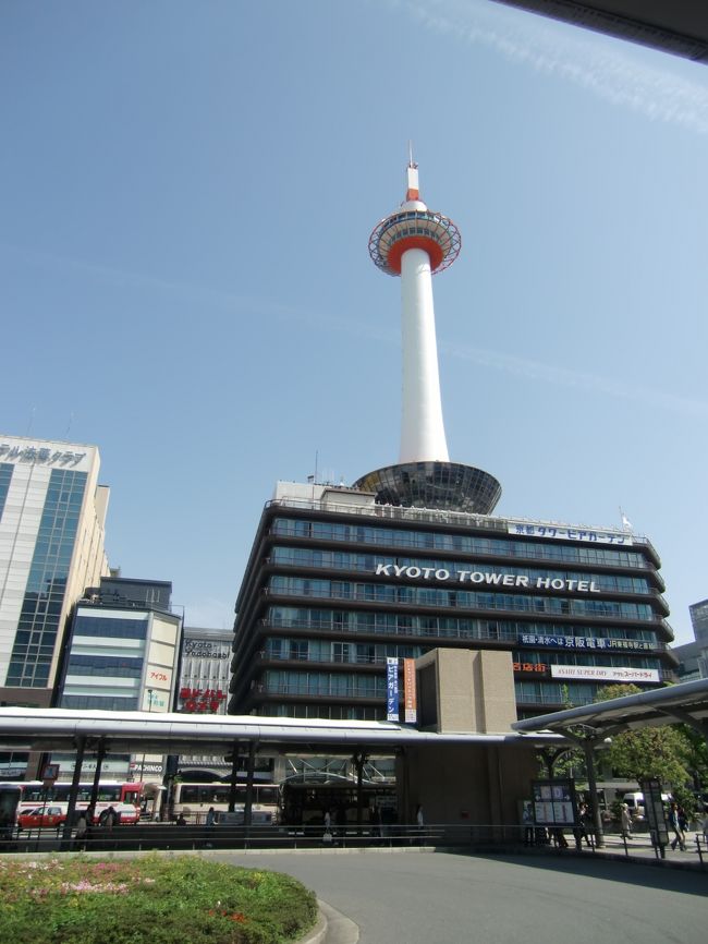 京都は、最近新幹線に乗り換えるためだけに訪れていたような気がします。<br /><br />こうやって駅に降り立って、京都タワーを見上げるのは<br /><br />何年ぶりかなあ・・・