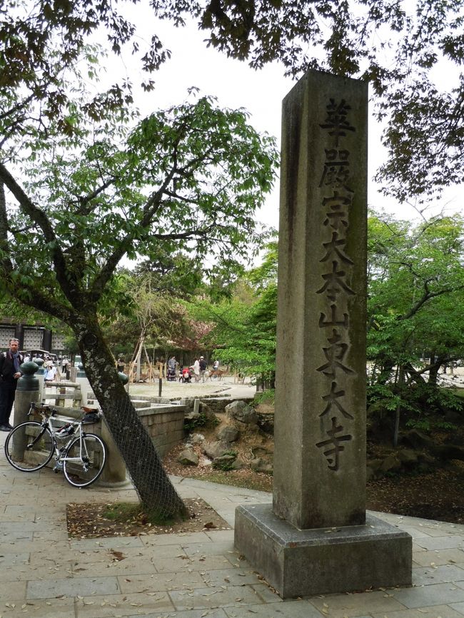 やっと東大寺に着く。
