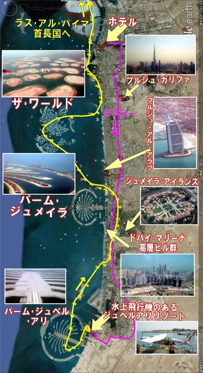 ドバイ家族旅行 4日目 水上飛行機で４首長国横断 ドバイ遊覧飛行動画あり ドバイ アラブ首長国連邦 の旅行記 ブログ By Aoitomoさん フォートラベル