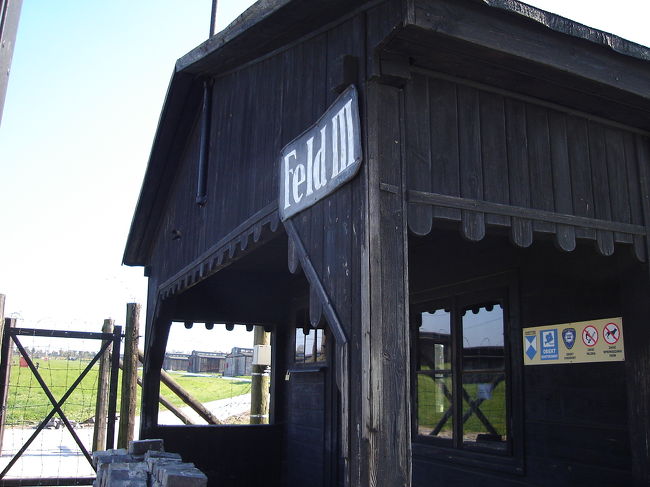 The entrance gate to field III<br /><br />中に更にゲートがありました。<br />この先が第3エリアになるようなのですが、それ以前にどこが第1エリアでどこが第2エリアだか分かっていません・・・・・。