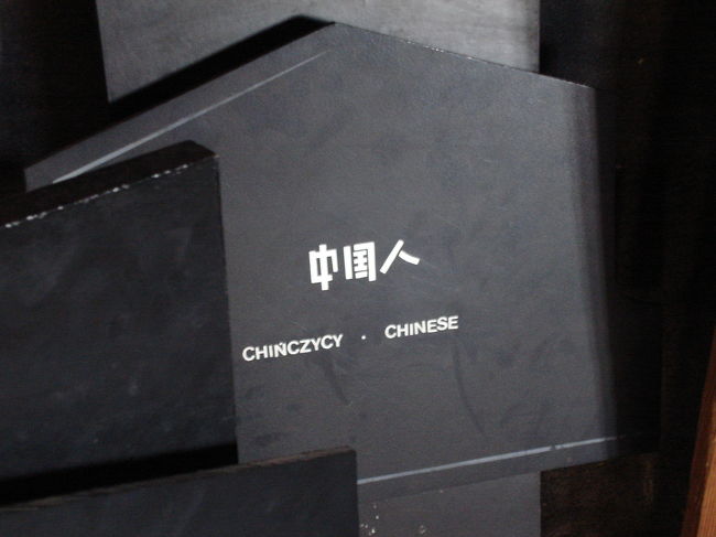 Crematorium<br /><br />中国人も犠牲になっていたんですね・・・・・。