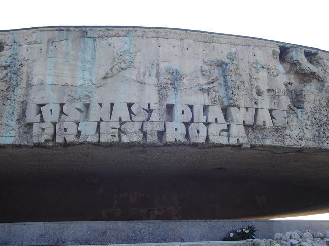 Mausoleum<br /><br />メッセージが書いてあります。<br />ポーランド語なので分からんなーと思っていたのですが、<br />ガイドブック（英語）に書いてありました。<br /><br />"Let our fate be a warning you"