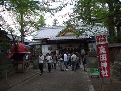 真田神社。