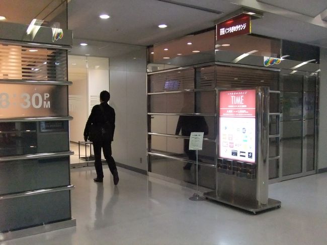 １日だけ有休もらって４日間の旅。<br /><br />まずは福岡空港へ。<br />時間があったので、久々にカードラウンジへ行ってみた。<br />ここのコーヒーは好き♪<br /><br />成田のANAラウンジと同じコーヒーマシーンだけど、味が全然違う。<br />豆が違うのかな？