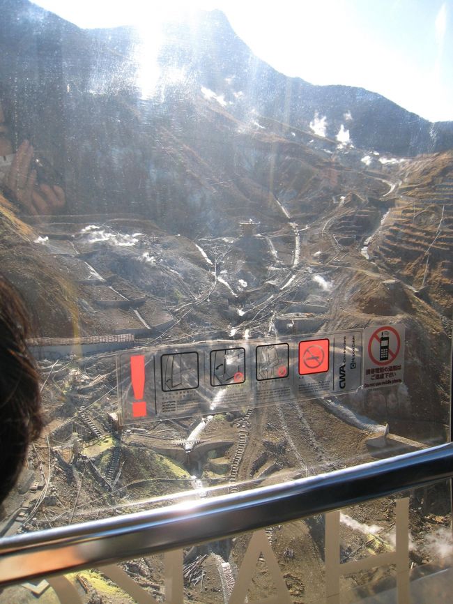 大涌谷です。なんかちょっと怖いなあ