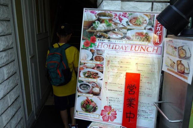 休日もランチサービスのある