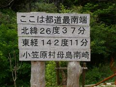 都道最南端。
車はここまで。駐車場に停めて、ここから
「小富士」に向かいます。