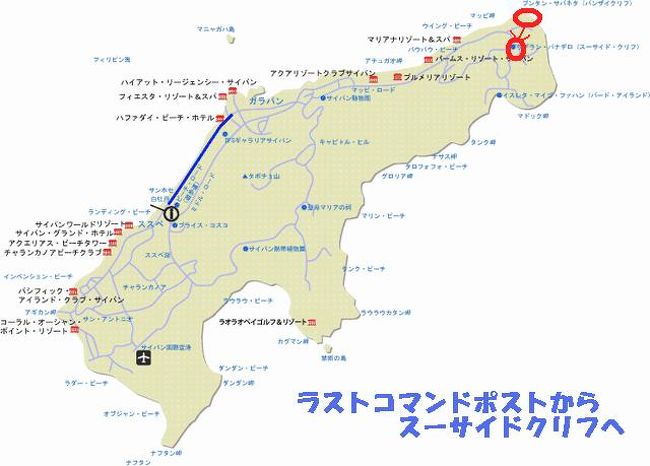 サイパン なぁ んにもしないために出かけたサイパン レンタバイクで島縦断 サイパン 北マリアナ諸島 の旅行記 ブログ By Kuronekoさん フォートラベル