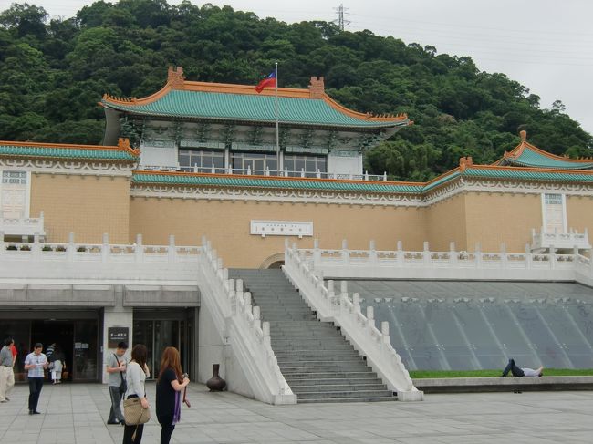 国立故宮博物院へ。台湾観光の定番。見逃すわけにはいきません。<br /><br />全てを見て回るには、1日あっても足りないほどの展示物があるとの情報で、この日の午後はたっぷりと時間をとって見学するつもりでした。<br /><br />が、中国の歴史に疎い私にとっては、ただの広い博物館、大勢の人で溢れている博物館、でしかなく、僅か1時間半で退散してしまったのでした。
