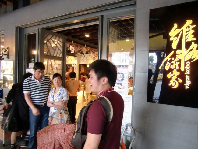 維格食品<br /><br />台北ナビ第2回鳳梨酥選手権　第2位<br />2006年鳳梨酥文化節　人氣組人氣金賞獎<br /><br />観光コースになっているのでしょうか。バスで団体さんが次々とやってきていました。人気があります。<br /><br />住所　承徳路三段27號 （承徳旗艦店）<br />URL　http://www.taiwan-vigor.com.tw/front/bin/home.phtml