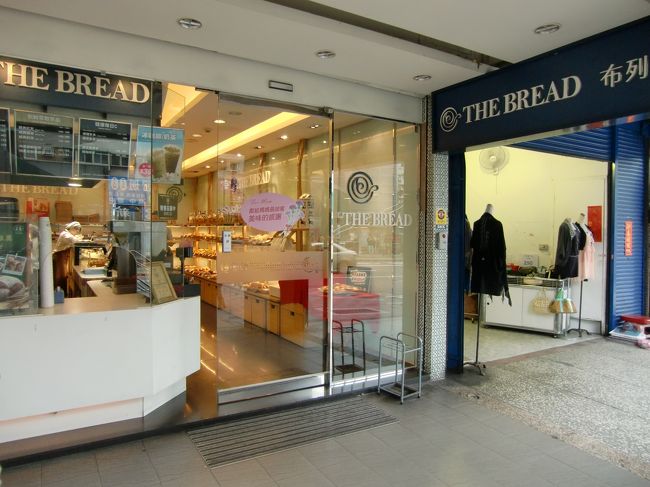 布列徳<br /><br />2011年鳳梨酥文化節　傳統組銀牌獎<br />2011年鳳梨酥文化節　創意組銀牌獎<br /><br />昨年の文化節でダブル受賞した実力や如何に。<br /><br />住所　民權西路92號 （民權西店）<br />URL　http://www.thebread.com.tw/index.asp