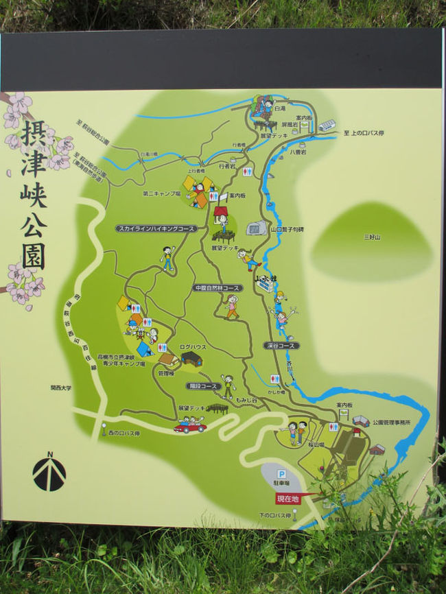 12年 摂津峡でハイキング 高槻 島本 大阪 の旅行記 ブログ By Po Ohさん フォートラベル