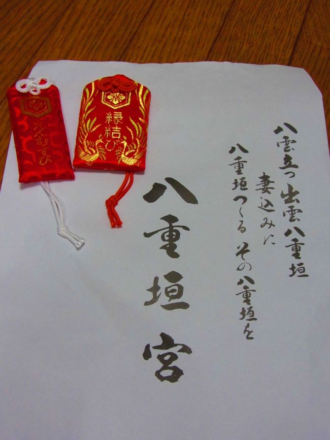 出雲大社 玉造温泉 八重垣神社 玉造温泉 島根県 の旅行記 ブログ By ひろぽんさん フォートラベル