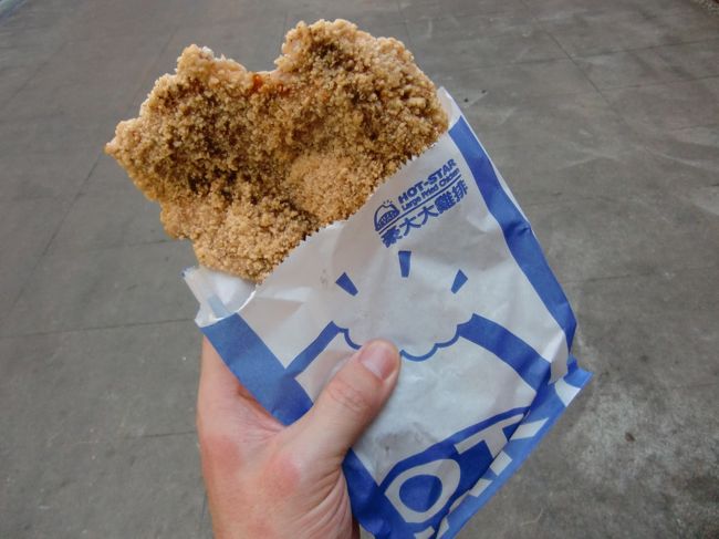 士林夜市のオススメ小吃「大鶏排」。<br /><br />揚げたての大きなフライドチキンです。<br />ボリュームたっぷりで、これ1つでお腹はかなり満足してしまいます。