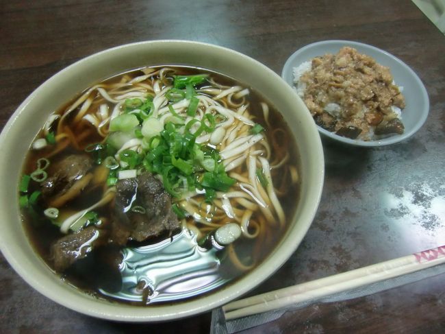 お昼ごはん。<br />地元民だけが行きそうなお店に、適当にふらっと立ち寄ってみました。<br /><br />台湾グルメの「魯肉飯（ルーロウファン）」と「牛肉麺（ニュウロウミェン）」を。<br /><br />味は、まぁ、ふつう・・・。