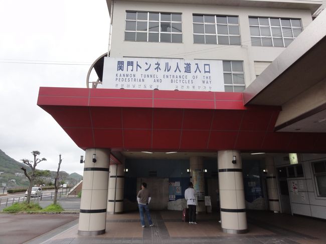 人と自転車・バイク専用の入口です<br /><br /><br />歩行者は無料で渡る事が出来ます<br />Ｏ（≧▽≦）Ｏ