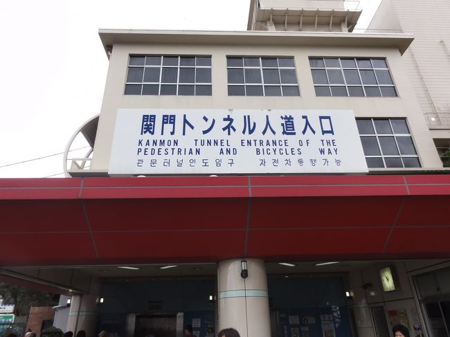 下関側の関門海峡入口