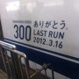 名古屋ウィメンズマラソンを走る
