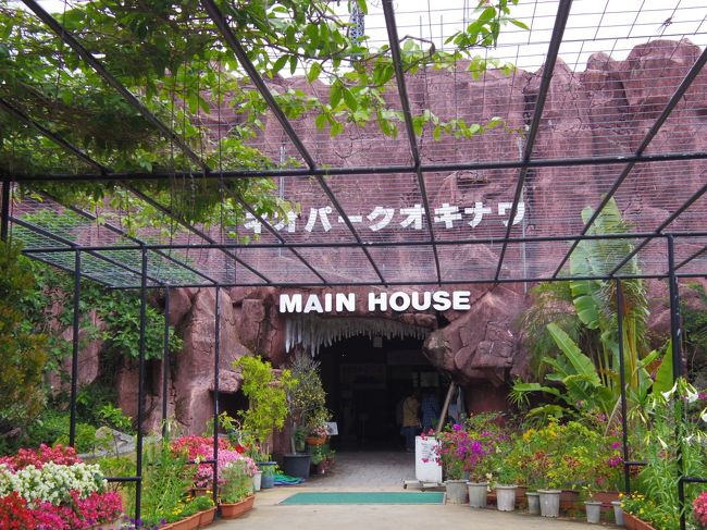 とりあえず雨振る前に出かけようってことで<br /><br />『ネオパーク』へ