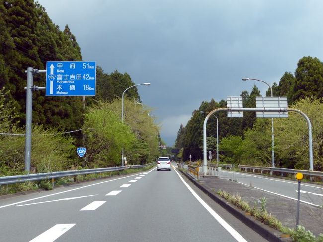 ０３．GWの甲府日帰り旅行　新東名　西富士道路　富士宮道路　国道139号　富士パノラマライン　精進ブルーライン