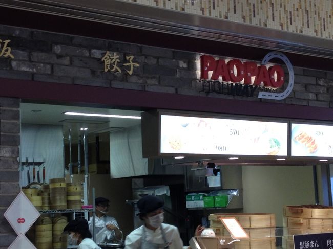 ☆ＮＥＯＰＡＳＡ静岡<br />フードコートより『餃子ＰＡＯＰＡＯ』<br />