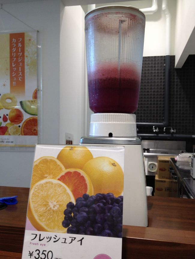 ☆ＮＥＯＰＡＳＡ静岡<br />フルーツジュース　フレッシュアイ