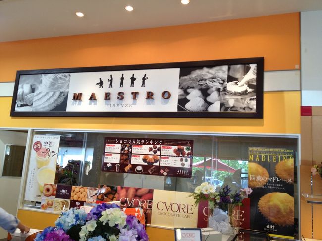 刈谷ＳＡ<br />ＭＡＥＳＴＲＯ