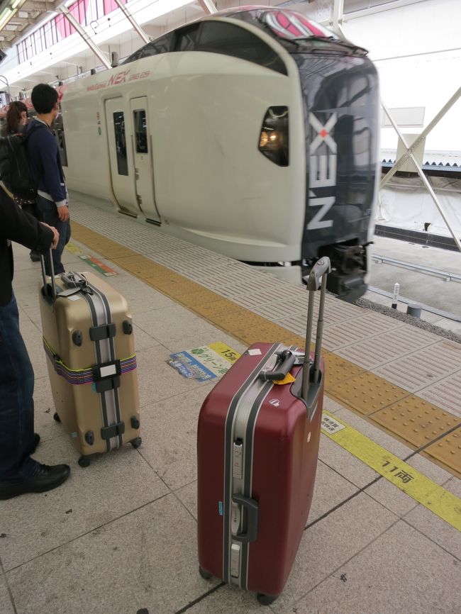 カード会社の送迎サービスは、今回も成田なので断り成田エクスプレスのグリーン車で行った。<br /><br />GW初日のせいか、そこそこ混んでいた。