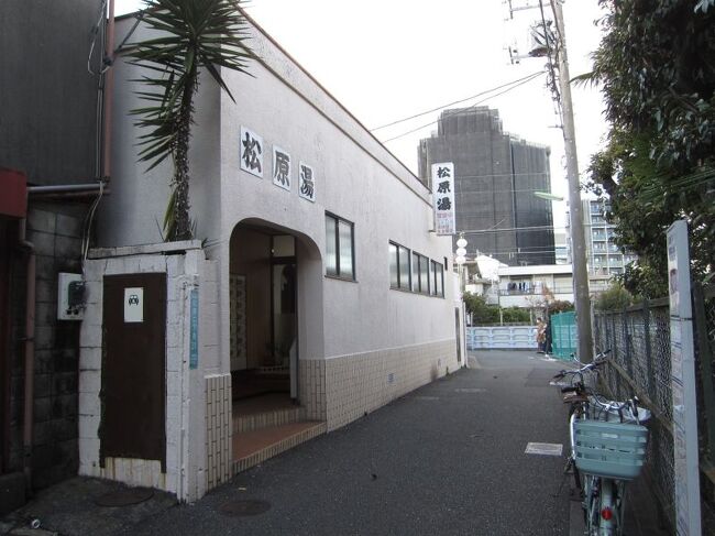 東京下町の銭湯 三軒茶屋 駒沢 東京 の旅行記 ブログ By Terriさん フォートラベル 東京下町の銭湯 三軒茶屋 駒沢 東京 の旅行記 ブログ By Terriさん フォートラベル