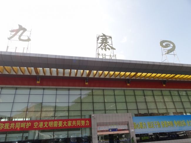 成都から飛行機で九寨溝ﾏﾃﾞ(^^)<br />晴天なり～で、遅延なく順調に飛びました。<br />らきー♪<br /><br />天気で良く遅延する九寨溝線、<br />帰りも問題なく飛びましたっ(≧▽≦)