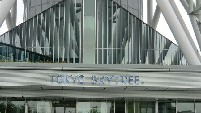 東京スカイツリー展望回廊へ 開業前 浅草 東京 の旅行記 ブログ By まりも母さん フォートラベル