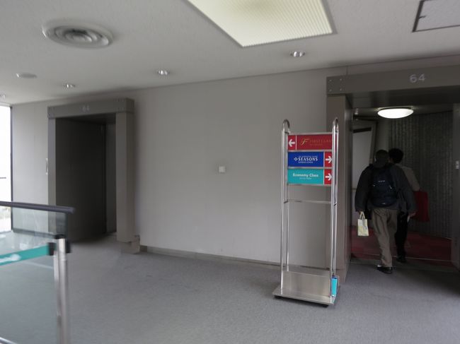 Fではないので入口は右側・・・・<br /><br />この日は、アップグレードができない日。