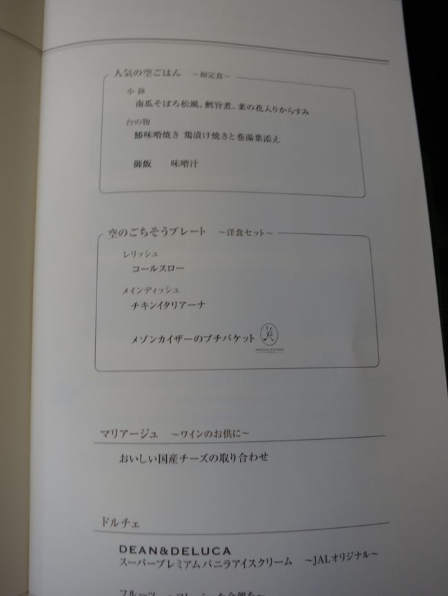 こんなメニューあったんだ。。。